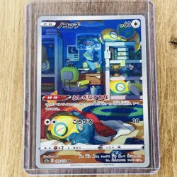 Pokemon TCG Japanese VSTAR Universe Dunsparce Art Rare 198/172 - Image 1