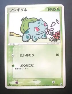 Bulbasaur Japanese Earth's Groudon Half Deck 001/016 Pokemon - Image 1
