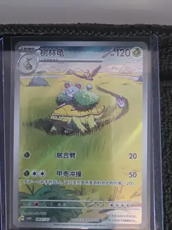 GEM 4: Chinese Pokemon Cards #0807/07 Grotle - Image 1
