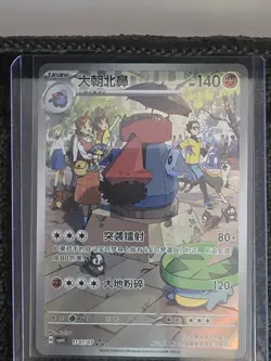 GEM 4: Chinese Pokemon Cards #1107/07 Probopass - Image 1