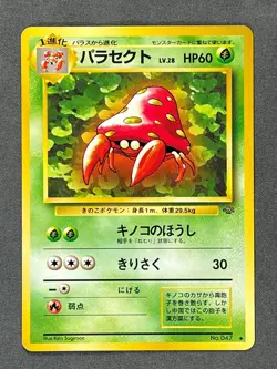 PARASECT 046 Japanese Uncommon Pokemon Card Pocket Monsters Card Game Nintendo - Image 1