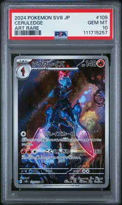 2024 POKEMON JPN SV8-SUPER ELECTRIC BREAKER ART RARE #109 CERULEDGE PSA 10 - Image 1