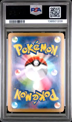 2025 POKEMON JPN MBG-MEGA STARTER SET MEGA GENGAR EX #003 MEGA GENGAR EX PSA 10 - Image 2
