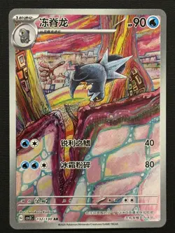 Pokemon TCG Arctibax SV11 CSV3C-132/130 AR Pokemon Card S-Chinese US Seller - Image 1