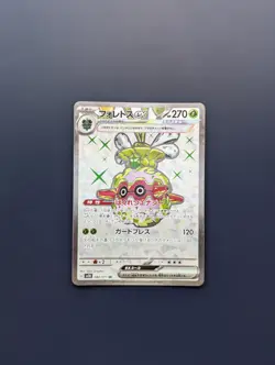 Forretress EX Full Art 084/071 SR Sv2D Clay Burst Japanese Pokemon Card - Image 1