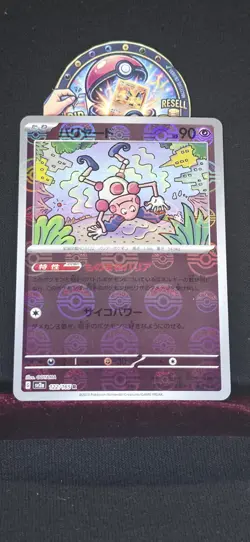 Pokemon Card Mr. Mime R Master ball 122/165 sv2a Pokemon card 151 Japanese holo - Image 1