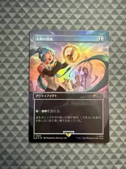 MTG Sol Ring #1604 Rainbow Foil Rare Secret Lair Drop Series (SLD) *JPN - Image 1