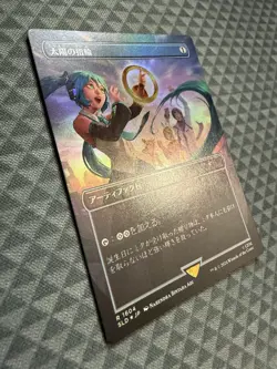 MTG Sol Ring #1604 Rainbow Foil Rare Secret Lair Drop Series (SLD) *JPN - Image 3