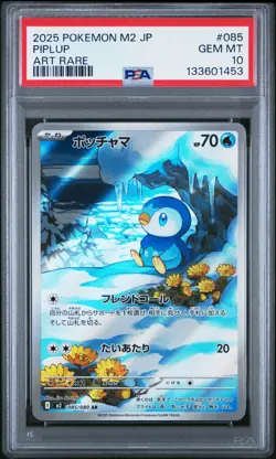 2025 POKEMON JPN M2-INFERNO X ART RARE #085 PIPLUP PSA 10 - Image 1