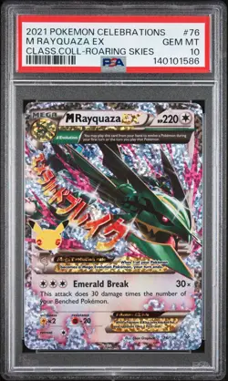 2021 POKEMON CELEBRATIONS CLASSIC COLL #76 M RAYQUAZA EX PSA 10 - Image 1