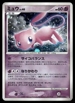 Mew DPBP#182 Holo Rare Shining Darkness Pokemon Japanese Lightly Played - Image 1