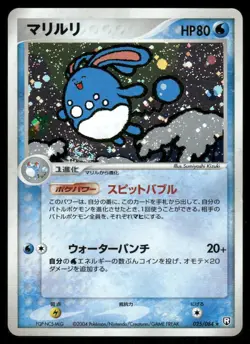Azumarill 025/084 Holo Rare Rocket Gang Pokemon Japanese Heavily Played - Image 1