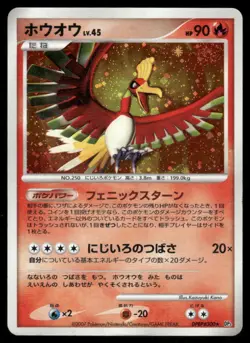 Ho-Oh DPBP#300 Holo Rare Shining Darkness Pokemon Japanese Heavily Played -DMG - Image 1