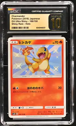 CGC 10 PRISTINE JAPANESE POKEMON 2018 CHARMANDER 166/150 ULTRA SHINY GX LOW POP - Image 1