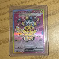Pokemon Pikachu EX Special Art Rare Holo Card Scarlet & Violet Japanese 234/193 - Image 1