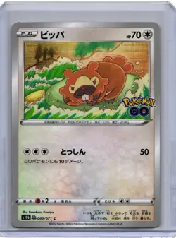 Bidoof (Peelable Ditto) Common S10b: Pokemon GO 060/071 NM - Image 1