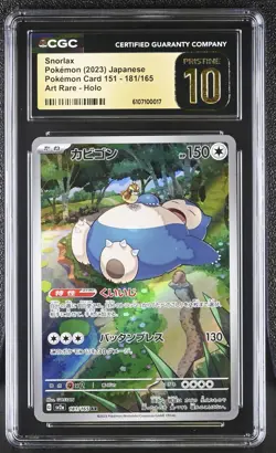 2023 Snorlax 181/165 Art Rare Holo - Japanese Pokemon 151 CGC 10 Pristine - Image 1