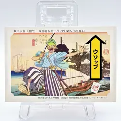 ONE PIECE Nagatanien Collectible Card "Usopp" JUMP Anime from Japan - Image 1