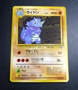 Rhydon Pokemon Card Japanese No.112 Vending Machine Series 3 From Japan - Image 1