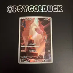 Charmander 168/165 Sv2a: Pokemon Card 151 Holo (Japanese) A7 - Image 1