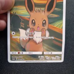 Pokemon Eevee Munch Scream Art Card Holographic Full Art Promo Display Piece - Image 3