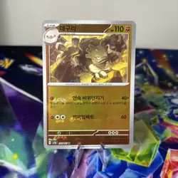 Graveler Masterball Reverse - 075/165 SV2a 151 MINT/NM - Korean Pokemon Card - Image 1