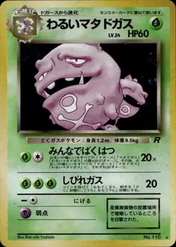 9 Japanese Pokemon Holo Cards Lot – Mixed Set – Auction – No Reserve - Image 2