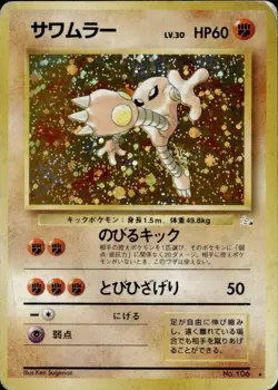 9 Japanese Pokemon Holo Cards Lot – Mixed Set – Auction – No Reserve - Image 4