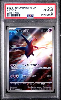 PSA10 Latios ラティオス 070 AR Art Rare Sv7a Japanese Pokemon 2024 Paradise Dragona - Image 1