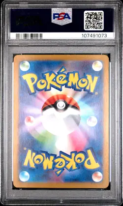 PSA10 Latios ラティオス 070 AR Art Rare Sv7a Japanese Pokemon 2024 Paradise Dragona - Image 2