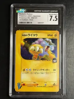 Rocket's Raikou 094/141 Pokemon vs Holo (Japanese) 1st Edition Pokemon Card TCG - Image 1