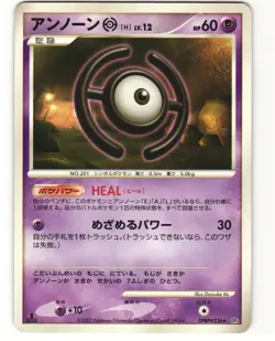 Unown H Rare Pokemon TCG Moonlit Pursuit DPBP#236 (DP4) MP - Image 1