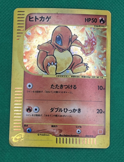 Pokemon TCG Charmander 004/018 Holo E-Reader McDonald's Promo JAPANESE - Image 2