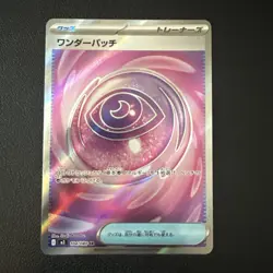 2026 Pokemon Japanese m3-Nihil Nullifying Zero #104 Wondrous Patch SR Holofoil - Image 1