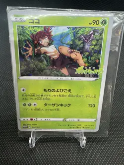 Koko 106/S-P Koko Ticket Promo Pack Sealed Japanese Pokemon Card Near Mint NM - Image 1