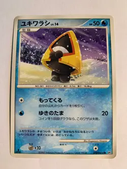 Pokemon Card / Carte Snorunt DPBP#418 1ED DP2 (Secret of the Lakes) - Image 1