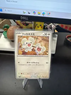 Tandemaus 055/066 - SV4M - Future Flash - C - Pokemon Card TCG - Japanese Free S - Image 1