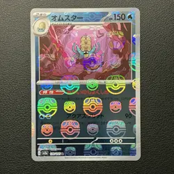 Omastar 139/165 Master Ball Rare Holo Japanese Pokemon Card SV2a Scarlet & Viole - Image 1
