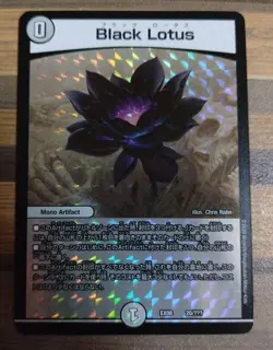 Duel Masters Japanese Black Lotus MTG Collaboration EX08 20/UUU - Image 2