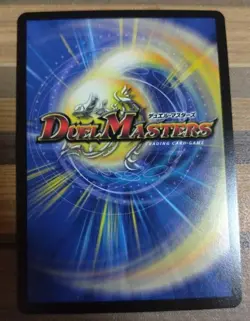 Duel Masters Japanese Black Lotus MTG Collaboration EX08 20/UUU - Image 3
