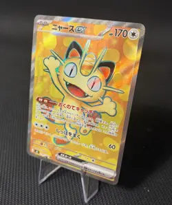 Meowth SR 100/080 M3: Nihil Nullifying Zero Holo Japanese Pokemon TCG - Image 2
