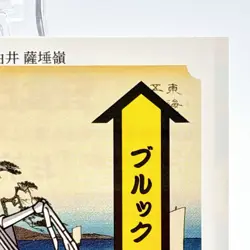 ONE PIECE Nagatanien Collectible Card "Brook" JUMP Anime from Japan #2 - Image 4