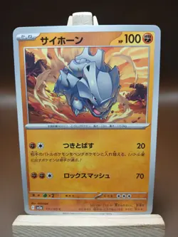 NM Rhyhorn 111/165 Japanese 151 Regular Common Pokemon Card US Seller - Image 1
