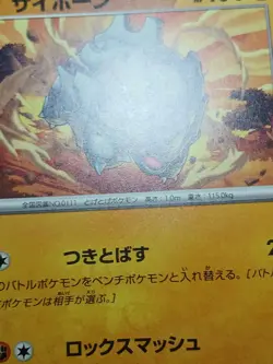 NM Rhyhorn 111/165 Japanese 151 Regular Common Pokemon Card US Seller - Image 4