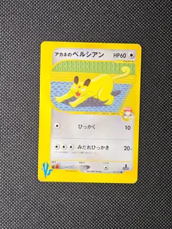 Pokemon TCG Whitney's Persian 016/141 Vs 1st Edition Japanese Vintage Card - Image 1
