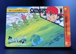 1999 Pokemon Japanese BULBASAUR VS SCYTHER #180 Bandai Carddass Anime 5 Card - Image 1