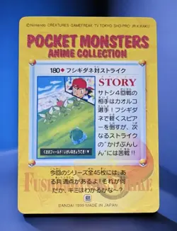 1999 Pokemon Japanese BULBASAUR VS SCYTHER #180 Bandai Carddass Anime 5 Card - Image 3