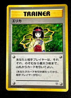 Erika SWIRL 016/132 LP Japanese Gym Heroes Holo Trainer Pokemon Card Light Play - Image 1