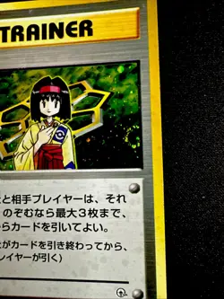 Erika SWIRL 016/132 LP Japanese Gym Heroes Holo Trainer Pokemon Card Light Play - Image 2