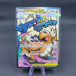 Pokemon TCG Mega Dragonite Ex 271/217 Mega Attack Rare Ascended Heroes Near Mint - Image 1